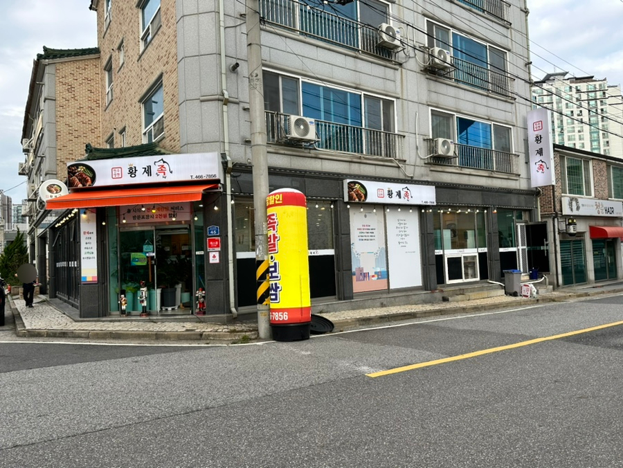 황제족.보쌈 이미지