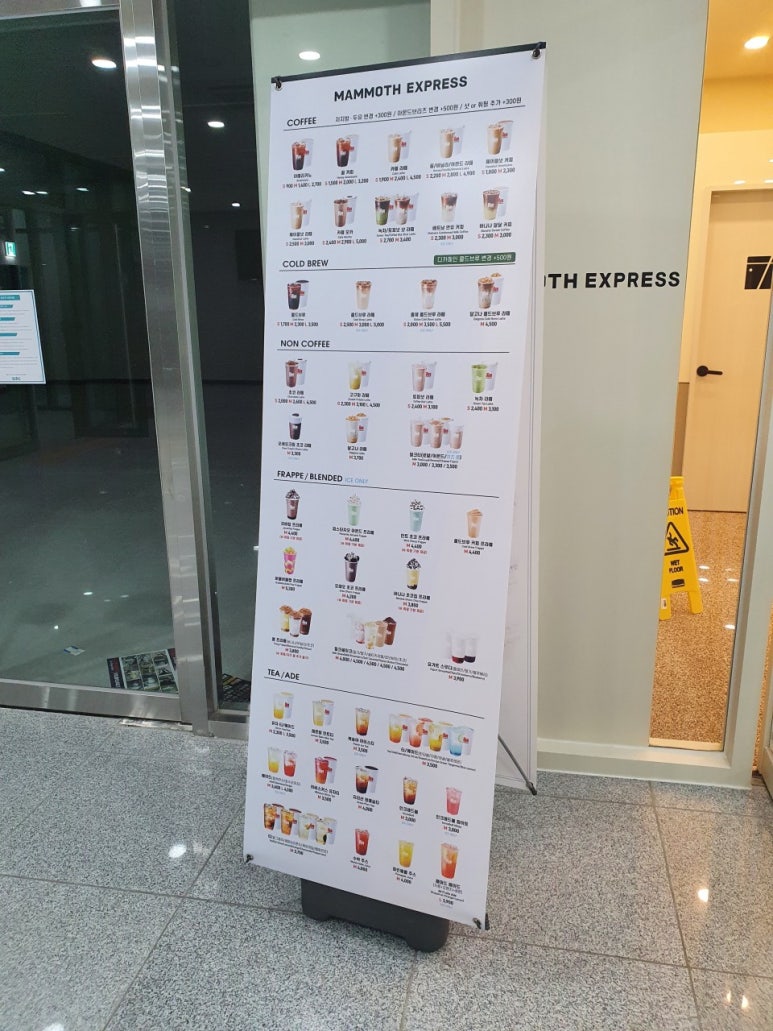 매머드익스프레스 이미지