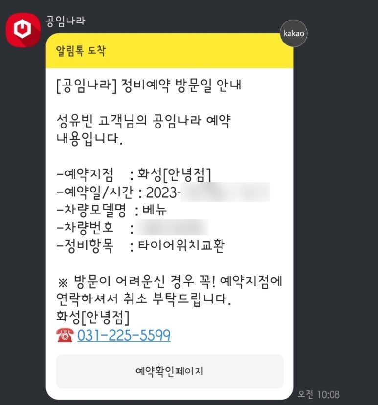 공임나라 이미지