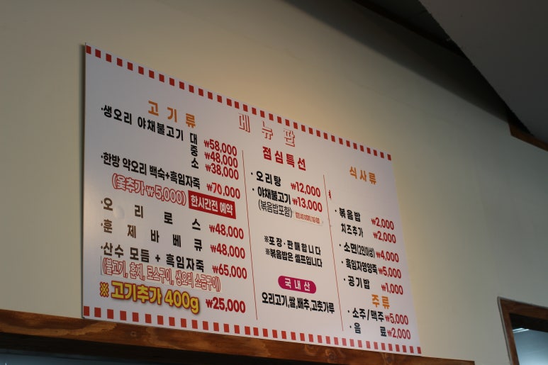 산수오리 이미지