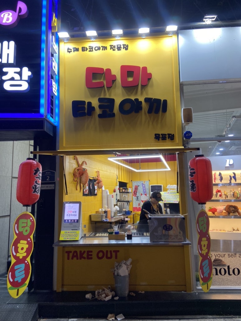 다마타코야끼 이미지