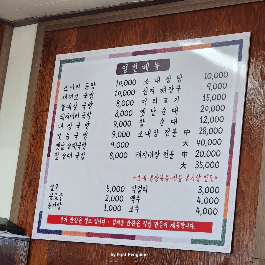영빈기사식당 이미지