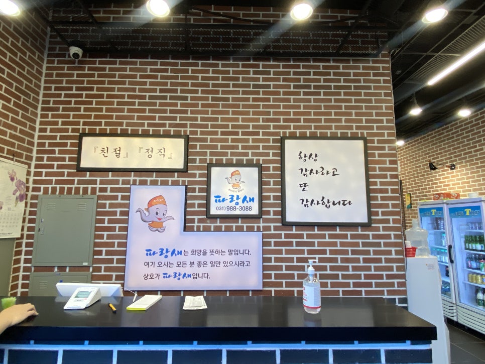 파랑새쭈꾸미와털레기 이미지