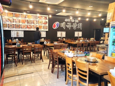 태극상회 이미지