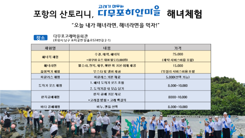 다무포하얀마을고래놀이터 이미지