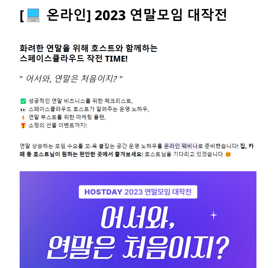 에멜로스 공작가 이미지