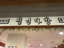 청년다방일산 이미지