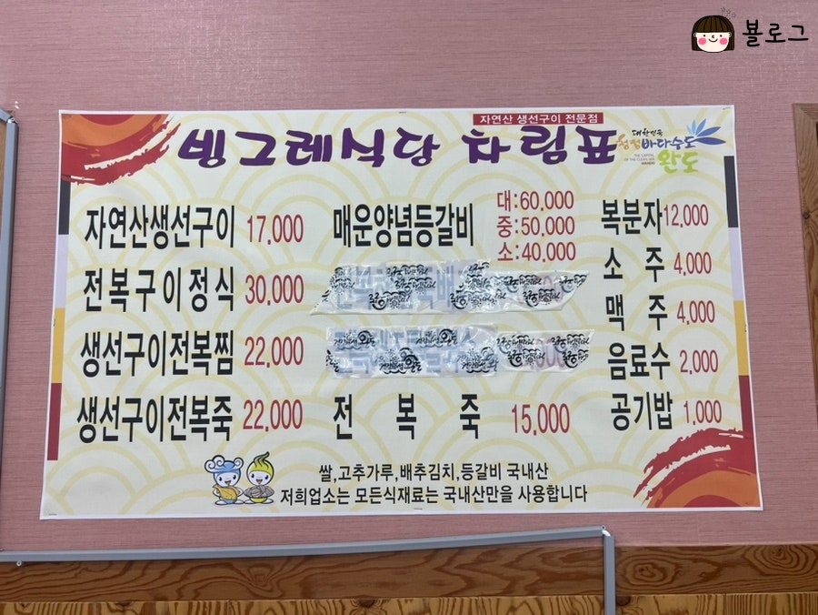 빙그레식당 본점 이미지