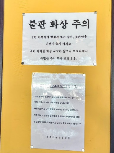 팽오리농장김포분점 이미지