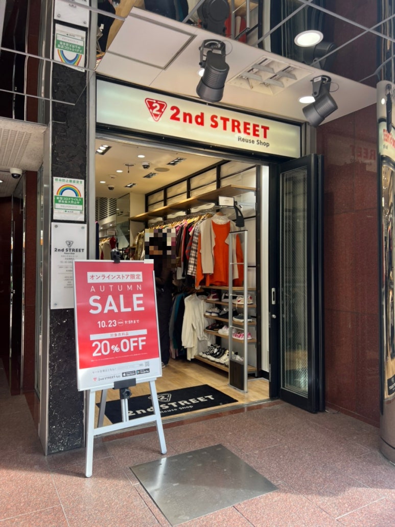 세컨스트릿(2nd street) 이미지