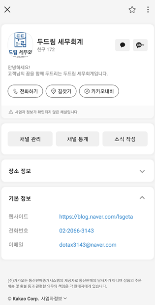 지향세무회계 이미지