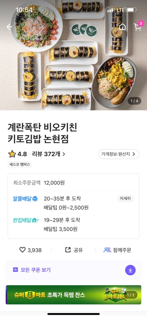 비오키친 이미지