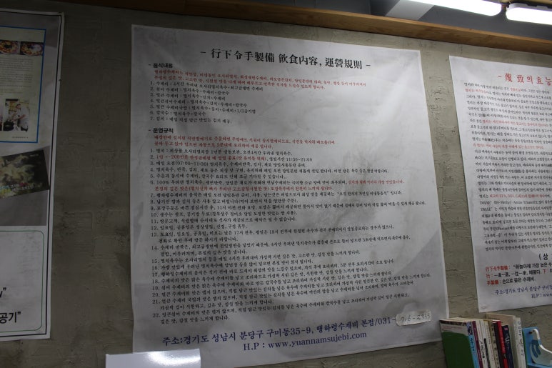 행하령수제비 이미지