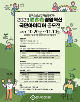 한국환경안전기술원 이미지