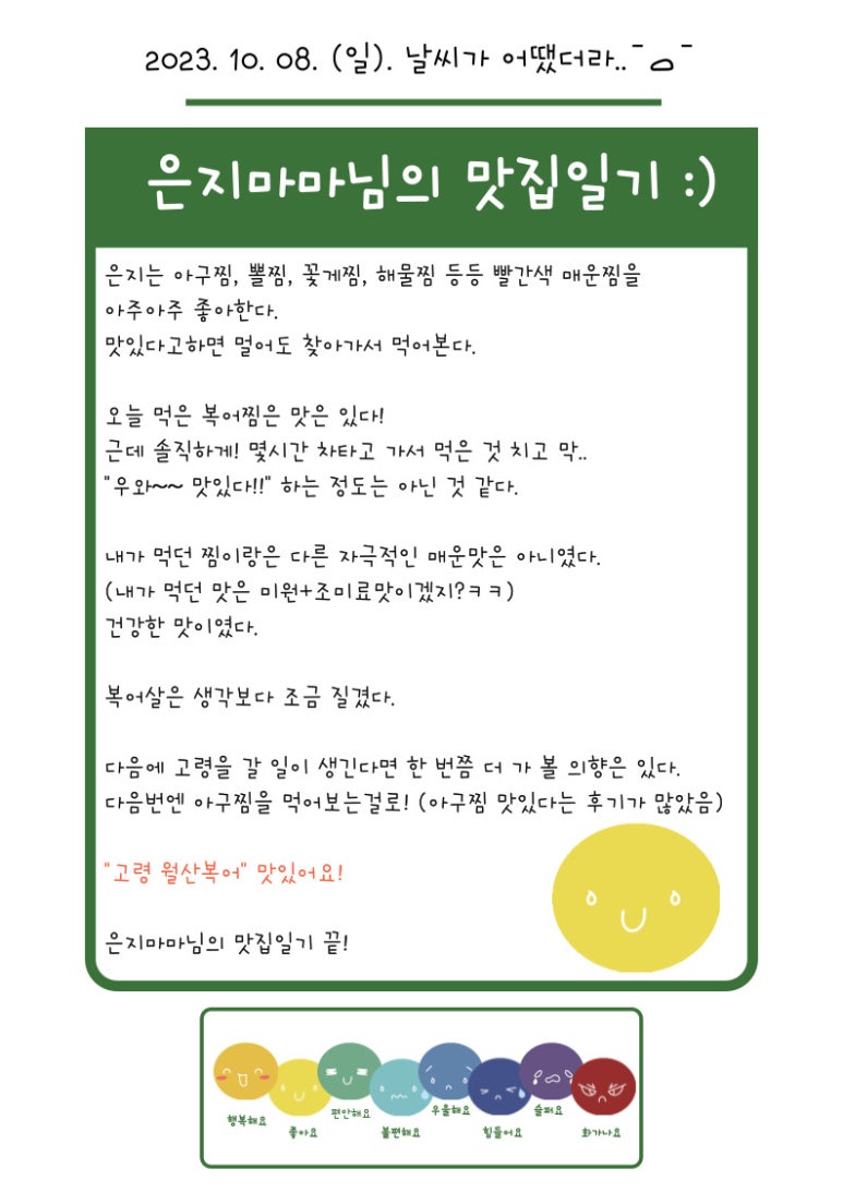 월산복어 이미지