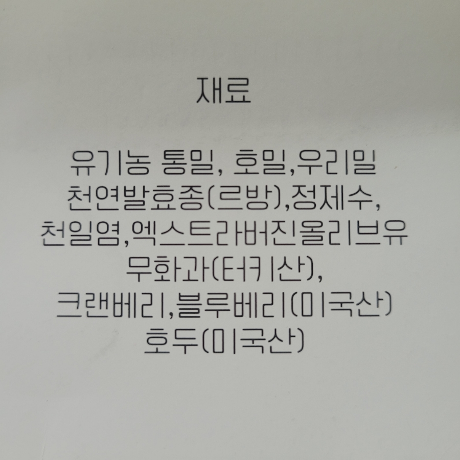 프롬.식빵 이미지