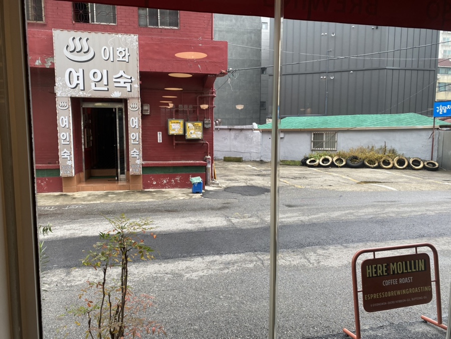 이화여인숙 이미지