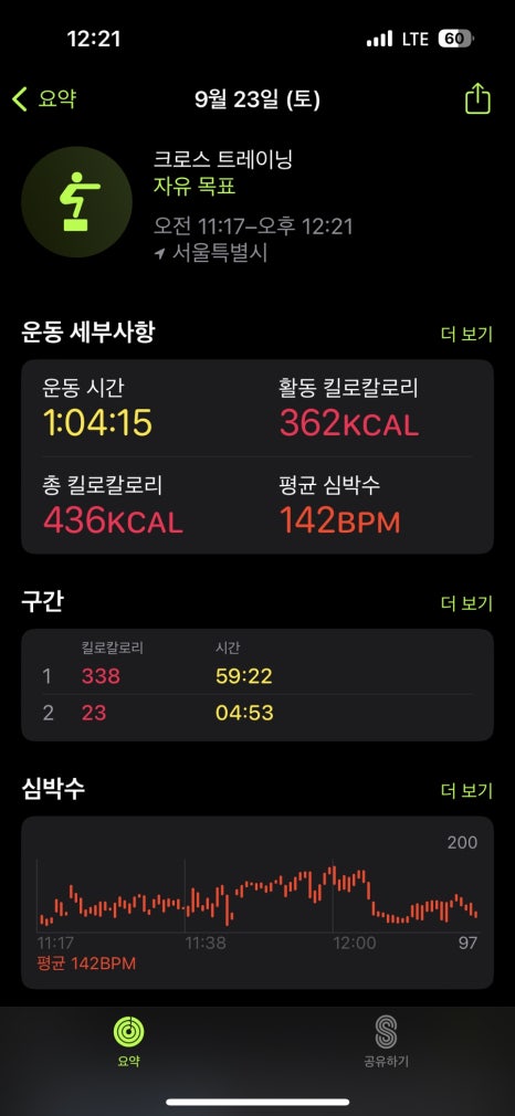 팀트레이닝바로잠실 이미지