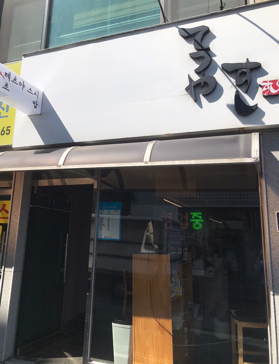 테츠야스시 이미지