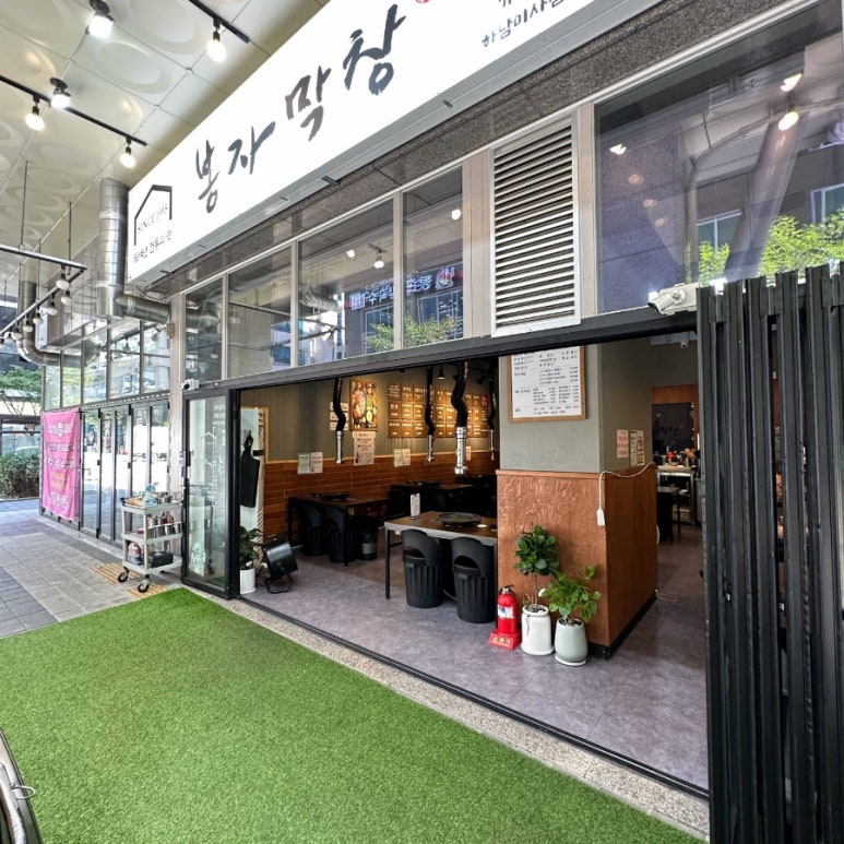 99막창 이미지