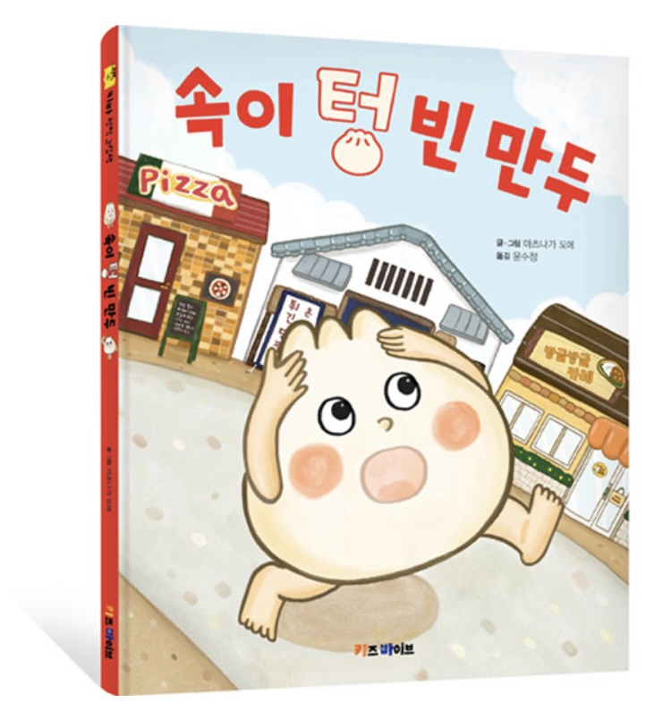 인성만두 이미지