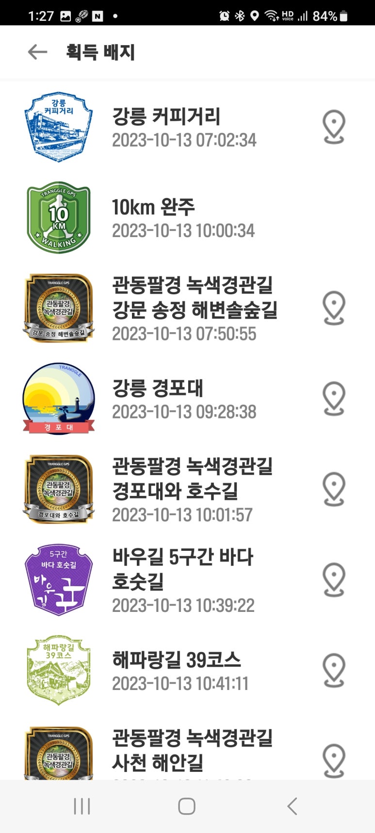 해파랑길 39코스 바우길 05구간 이미지