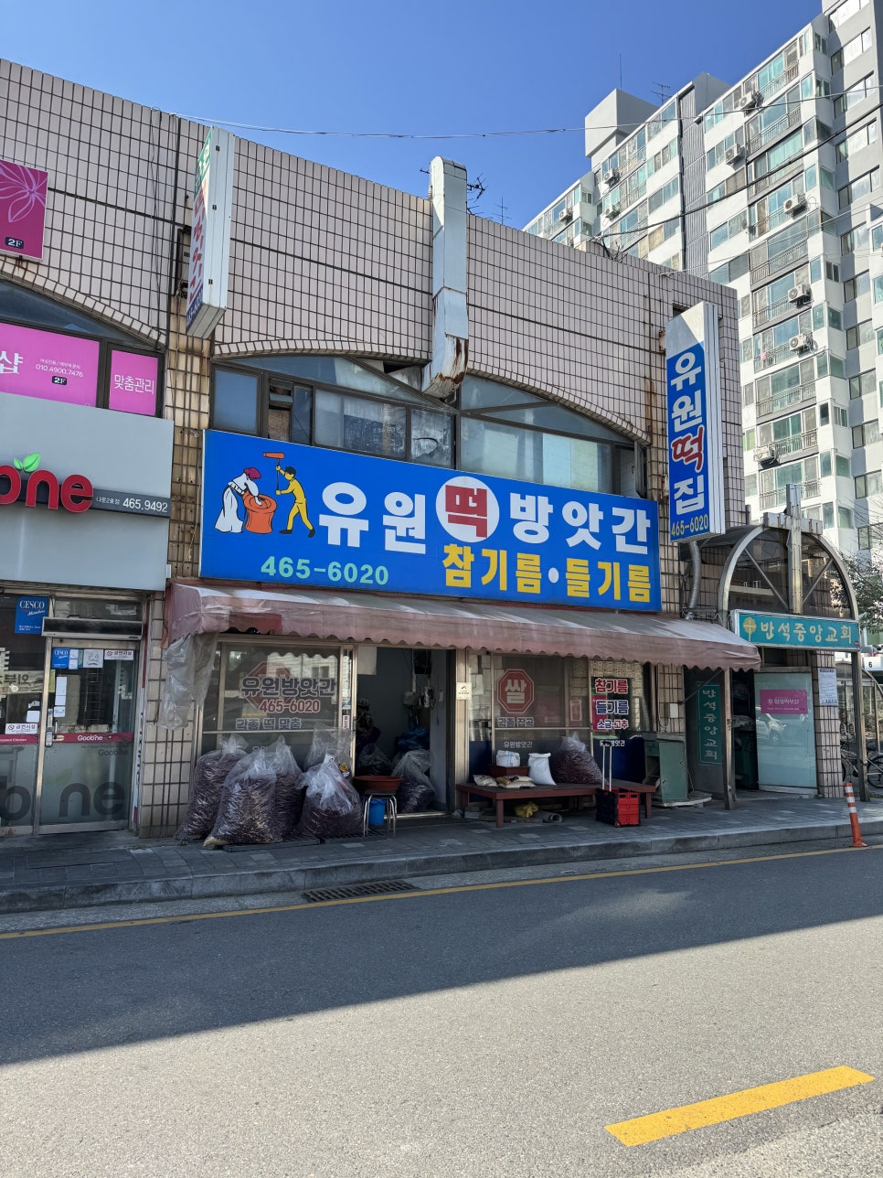 부곡떡방앗간 이미지