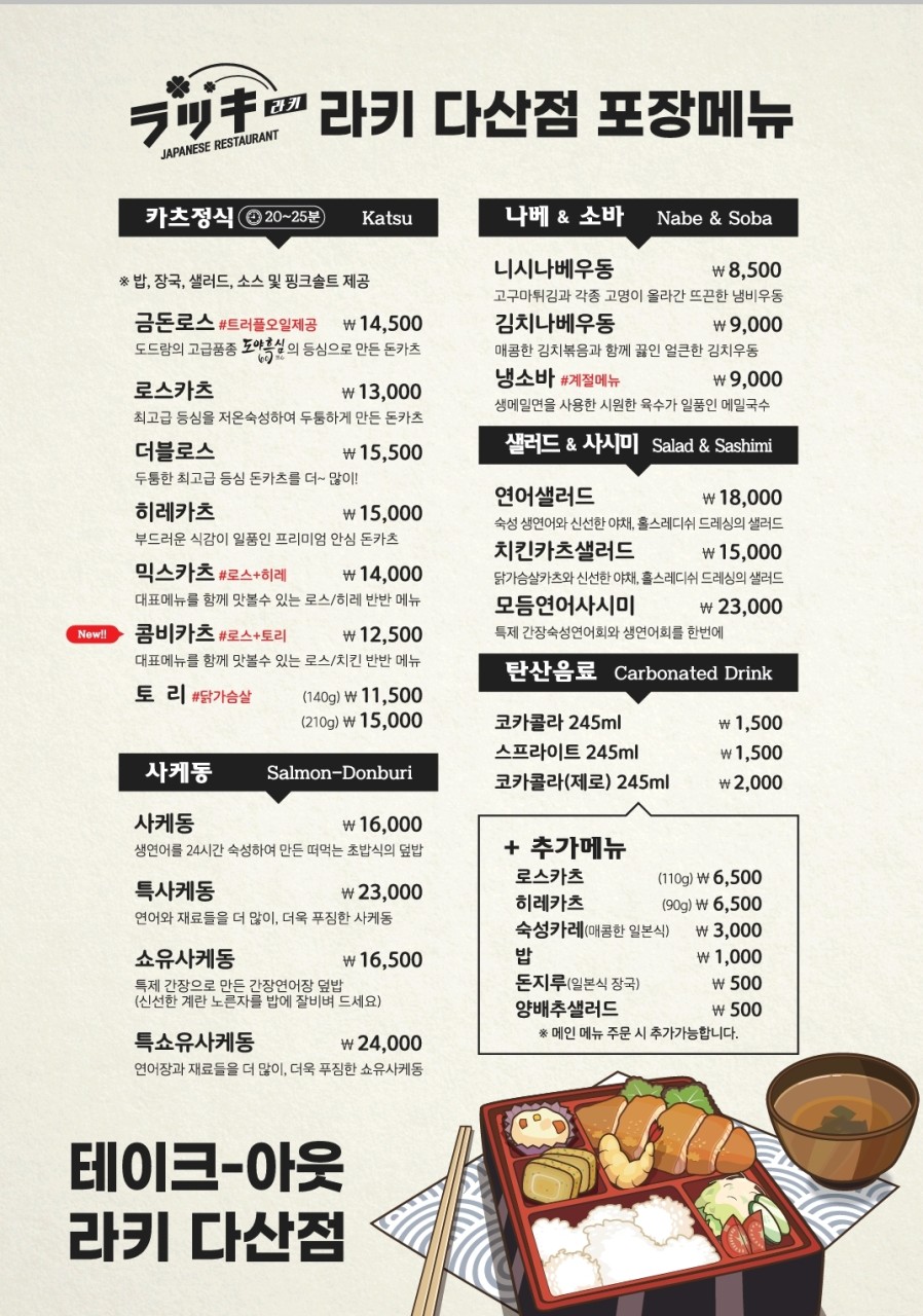 라키캠퍼스몰점 이미지