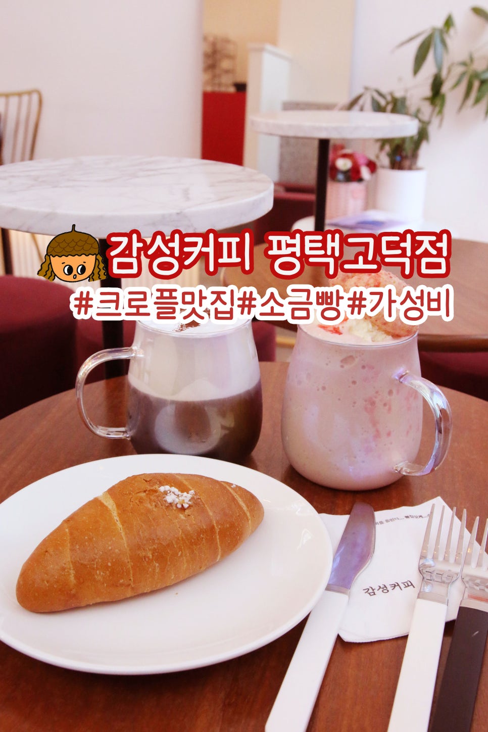 감성커피평택고덕점 이미지