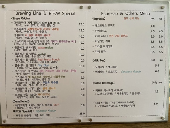 로스팅포러와일 이미지