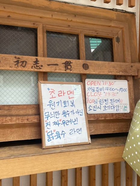 초라멘 이미지