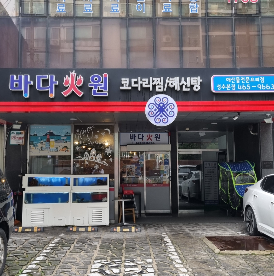 바다화원 이미지