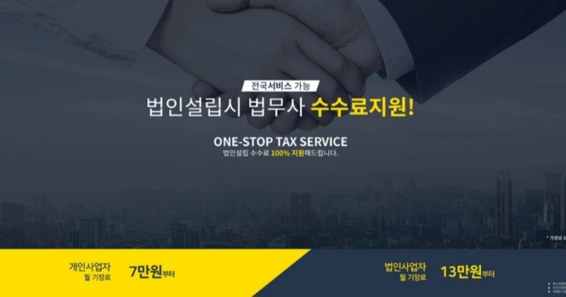 동방세무법인 이미지