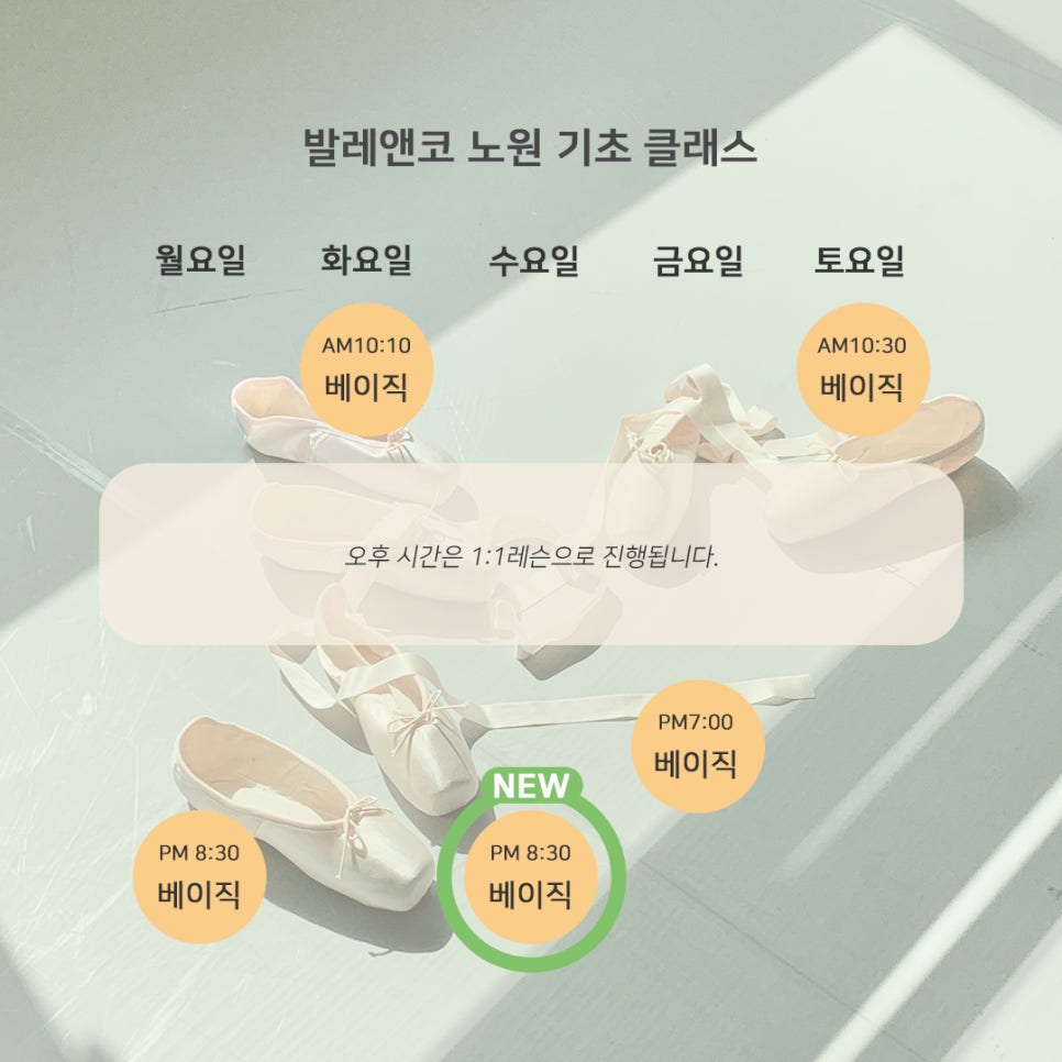 발레앤코강남서초학원 이미지