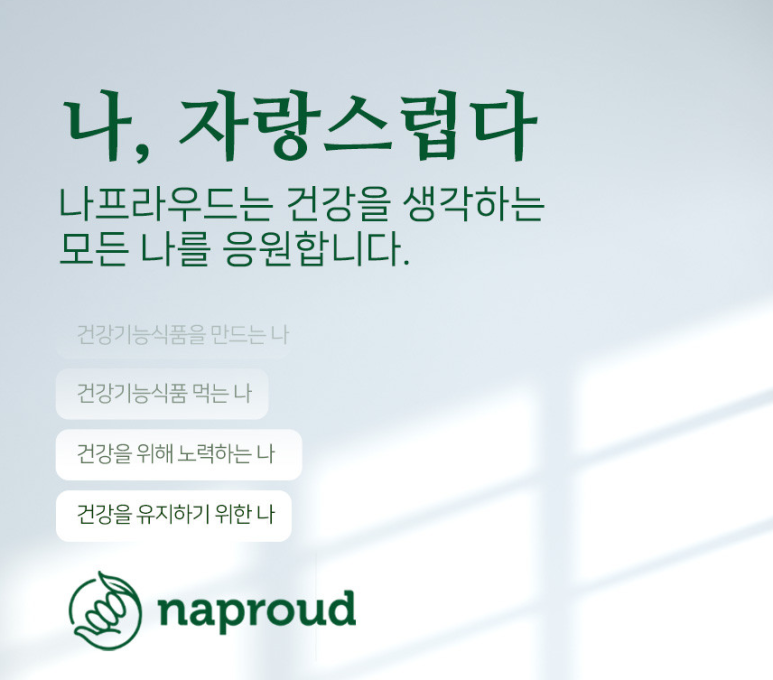 나프라우드 이미지