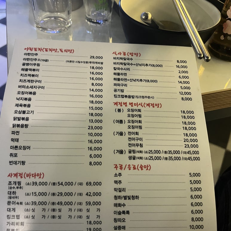 상상포차 이미지