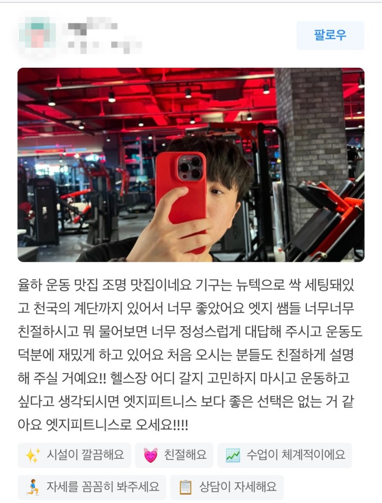 엣지피트니스 이미지