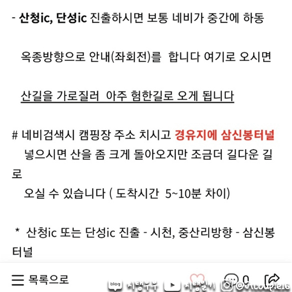 청학동별빛캠핑장 이미지