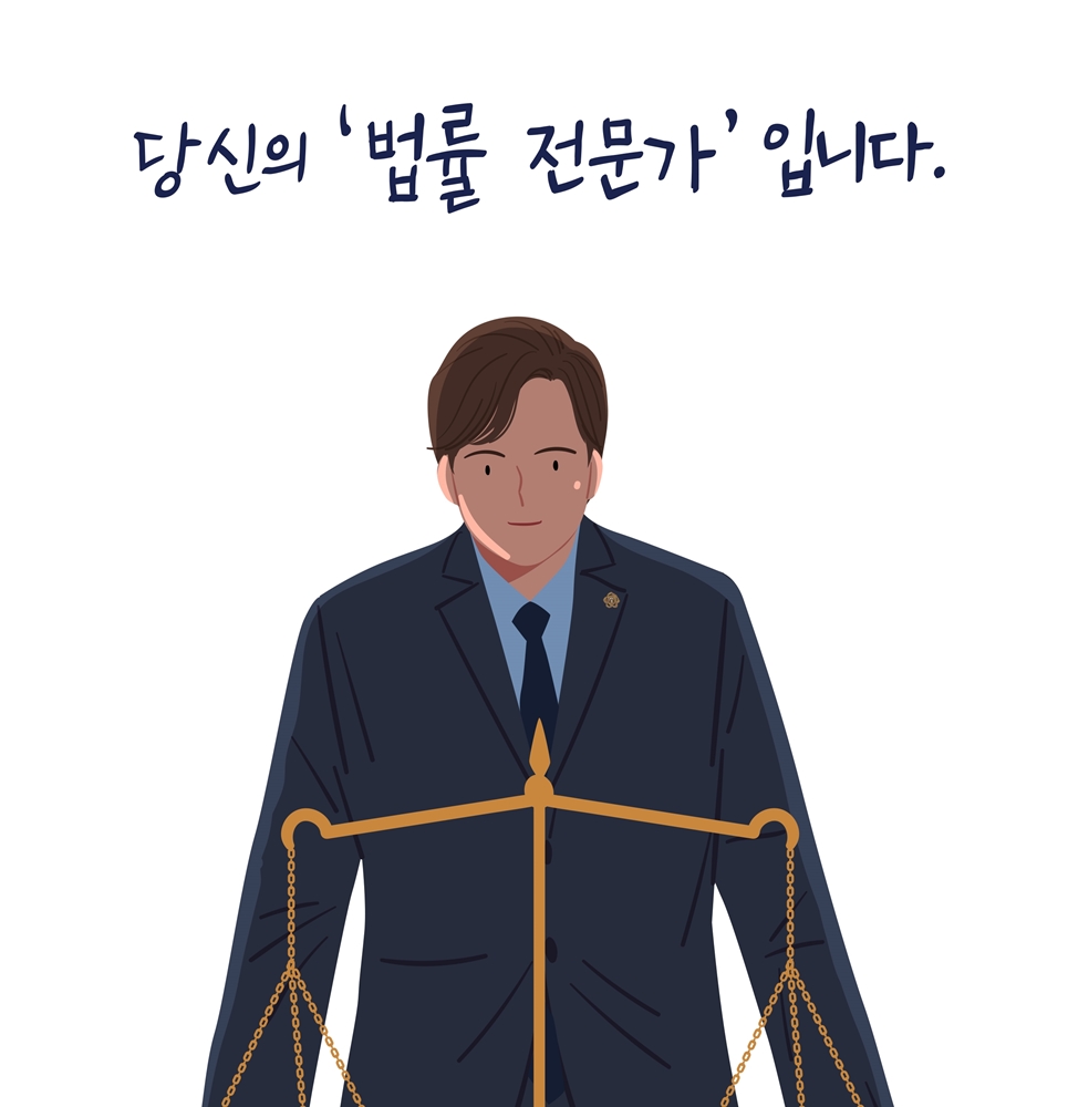법률사무소해원 이미지