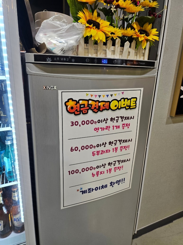대자연풍천장어 이미지