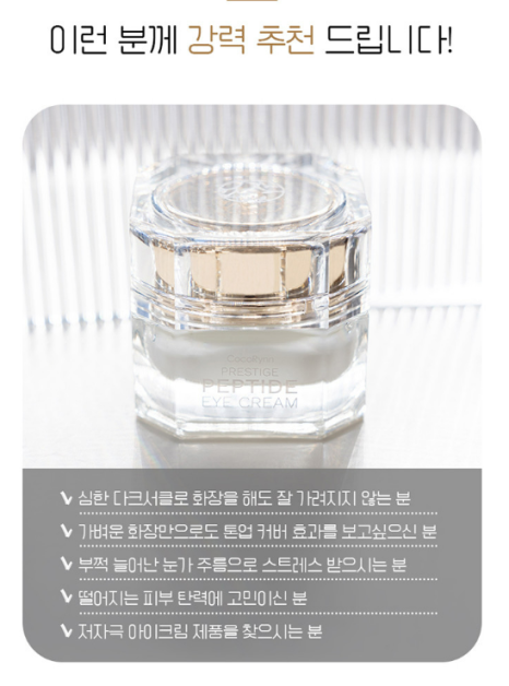 코코린느 이미지