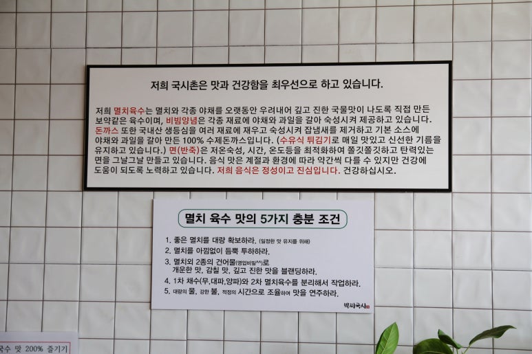 박씨국시 이미지