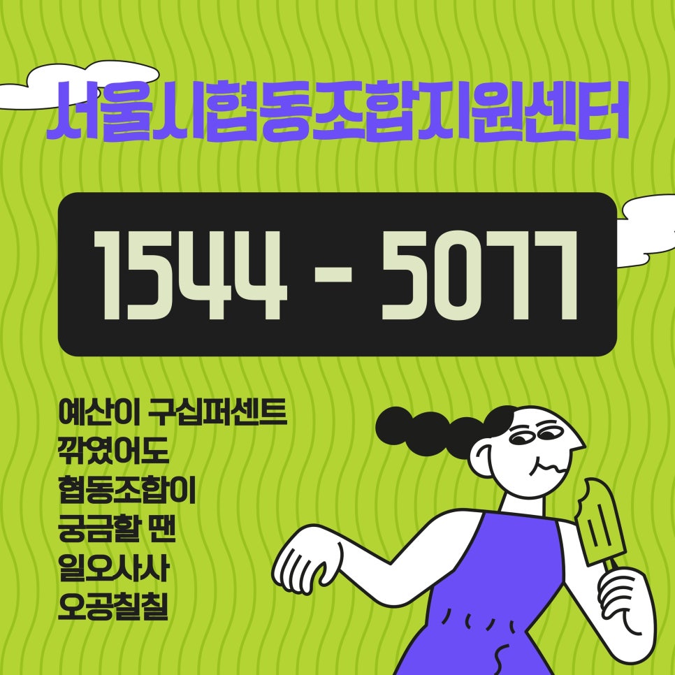 협동조합예산사람들 이미지