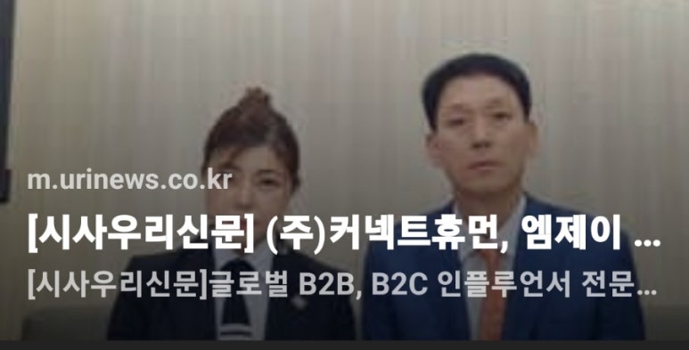 커넥트휴먼 이미지