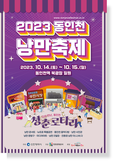 낭만컴퍼니 이미지