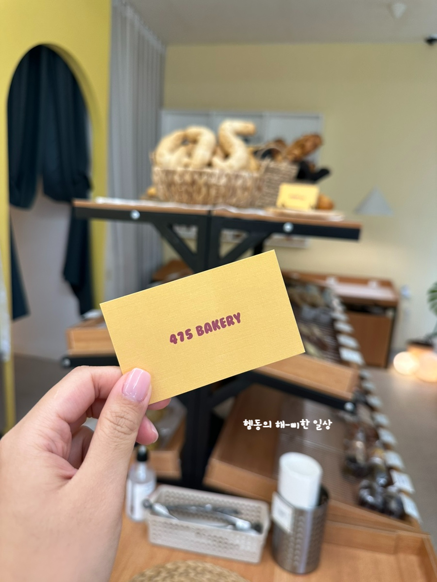475베이커리 이미지