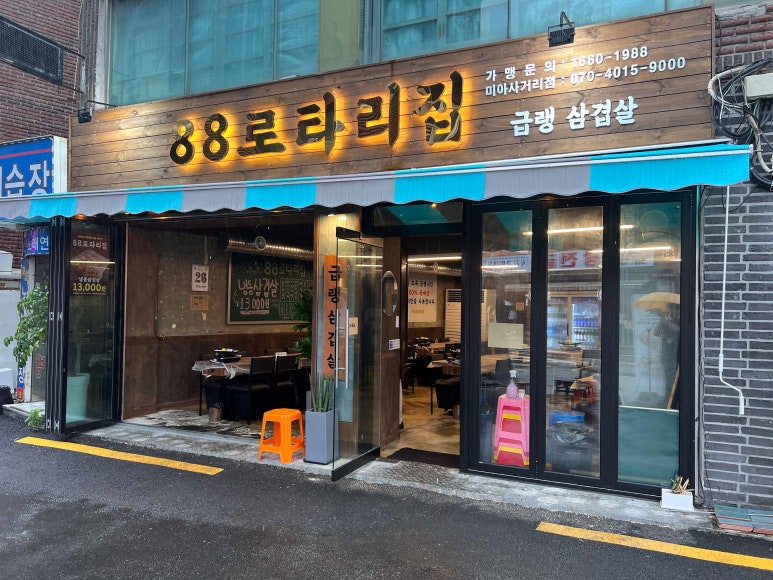 로타리집 이미지