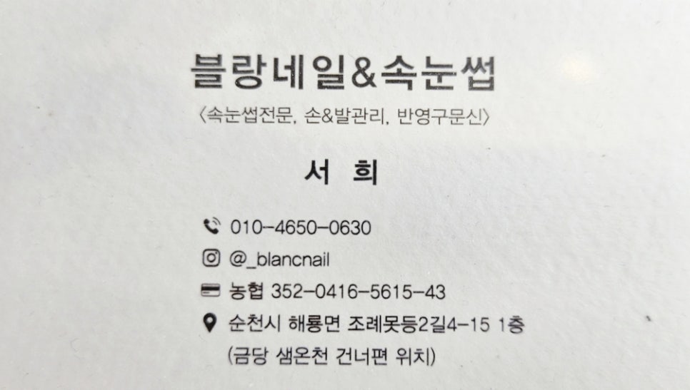 네일블랑 이미지