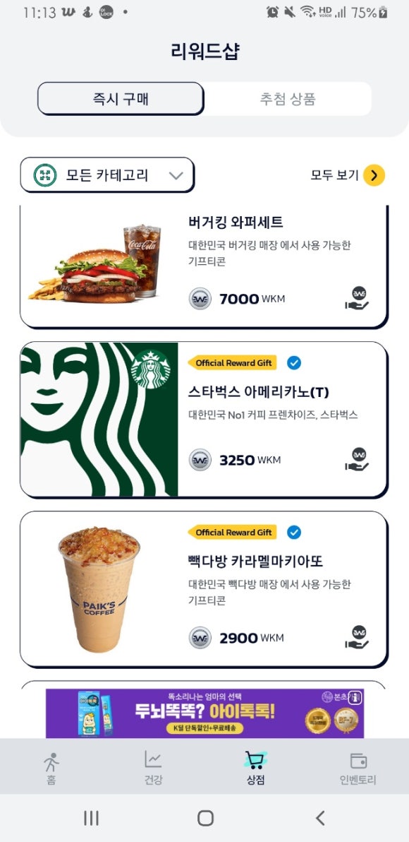 마이닝테크 이미지