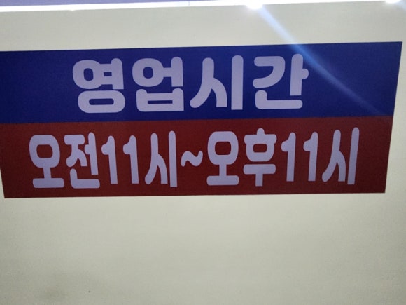 시원향어횟집 이미지